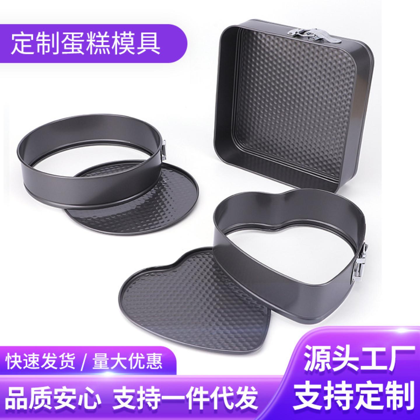 蛋糕模具圆心方形带扣不沾耐高温