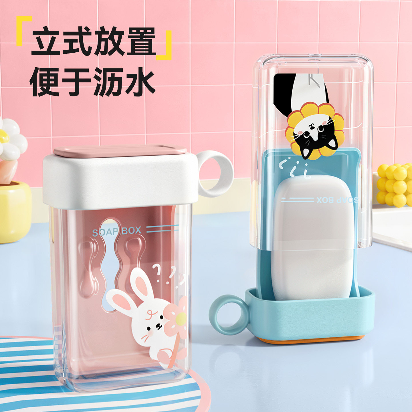 卡通萌宠旅行皂盒双层密封干湿