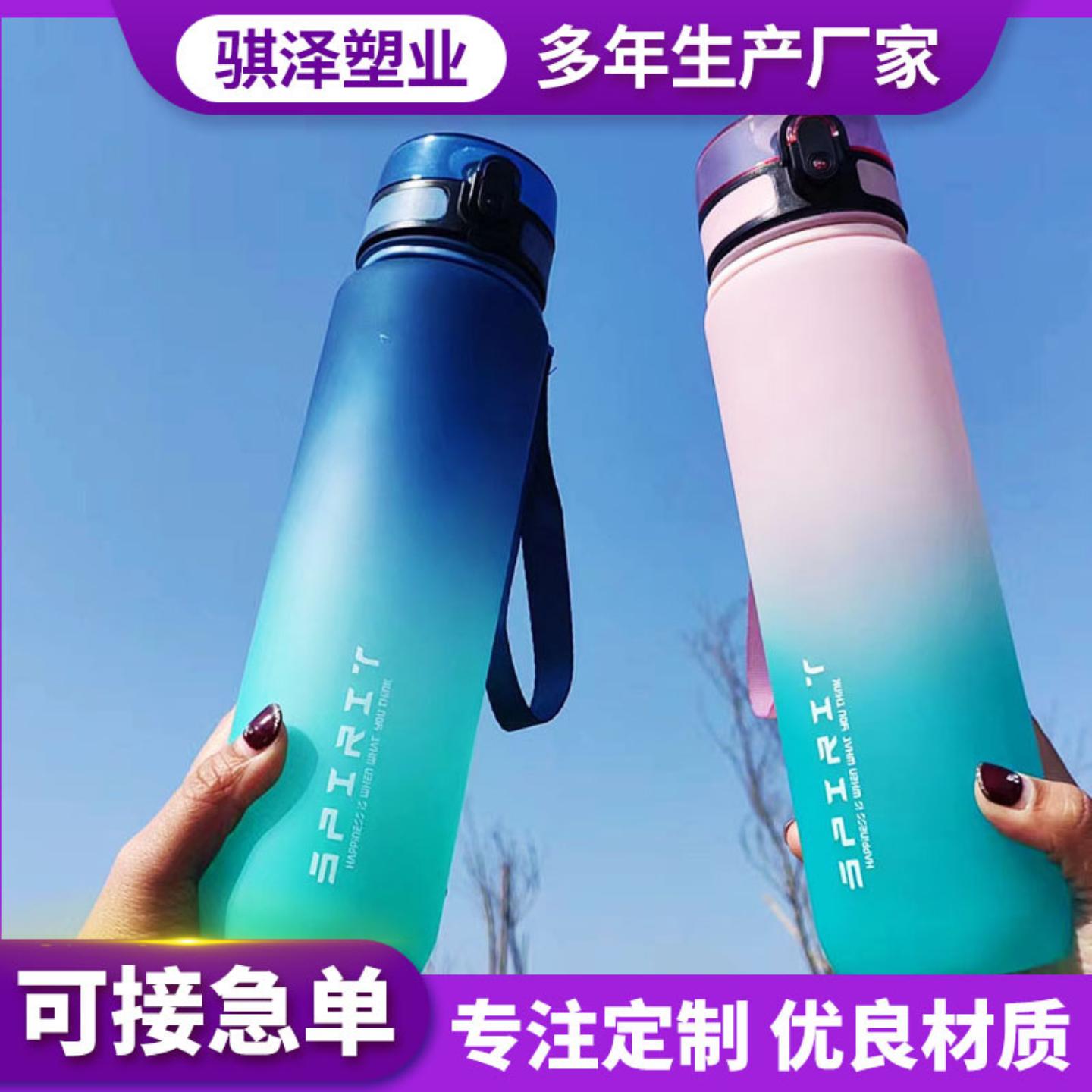 运动健身夏季高颜值渐变色水杯