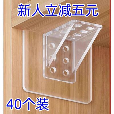 40个装超值优惠直角柜卡扣固定托