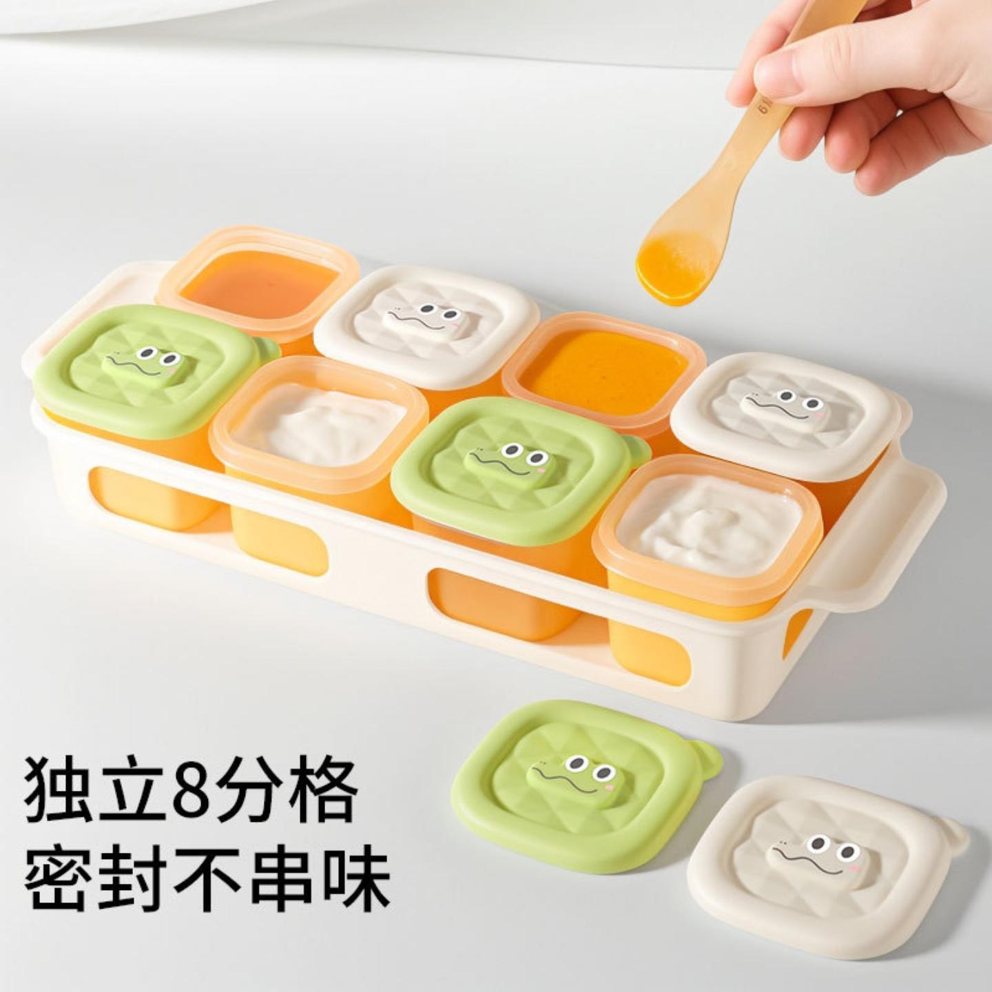 婴儿辅食冷冻格独立分装盒宝宝