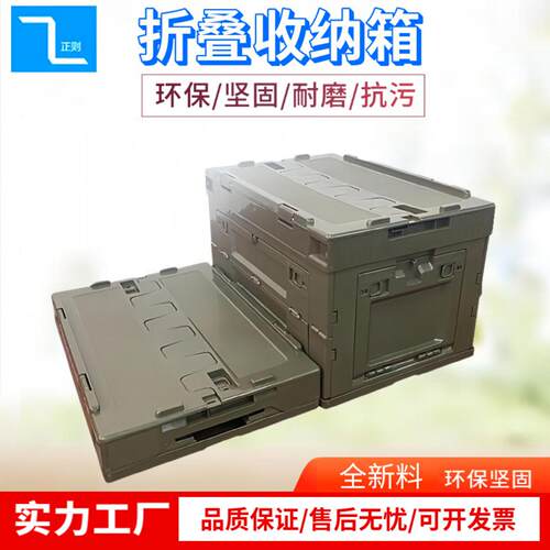 折叠箱网红印字侧开门户外野炊