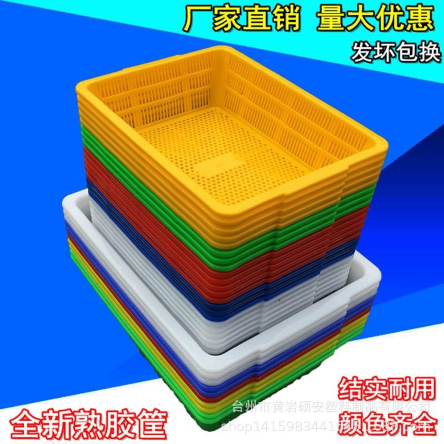 长方形塑料筐厨房洗菜篮水果蔬菜