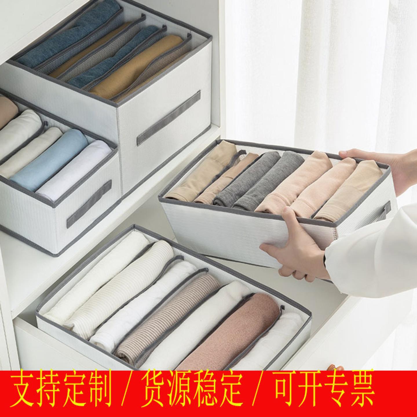 PP板可折叠裤子衣服收纳物分隔