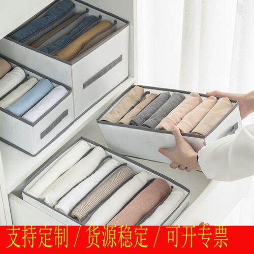PP板可折叠裤子衣服收纳物分隔