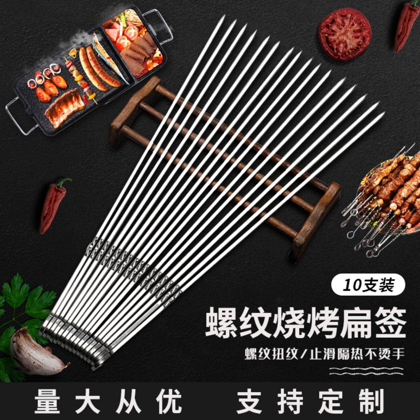 不锈钢烧烤签子扁签烧烤针钢钎
