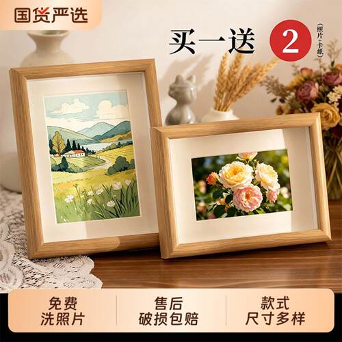 木质相框毕业合照摆台免费打印