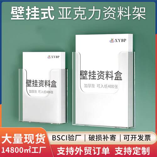 A4亚克力资料架A5挂壁收纳盒书报架报刊医院病历单免打孔收纳定制