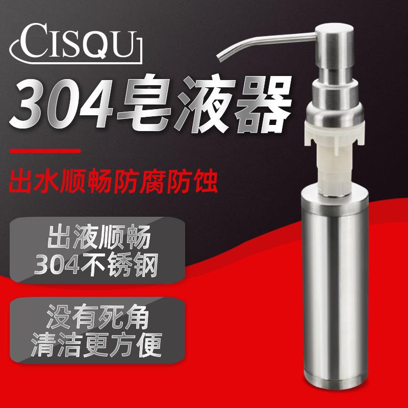 04不锈钢厨房水槽皂液洗器洗菜碗盆池洗涤3剂洁瓶子通用按精/压瓶