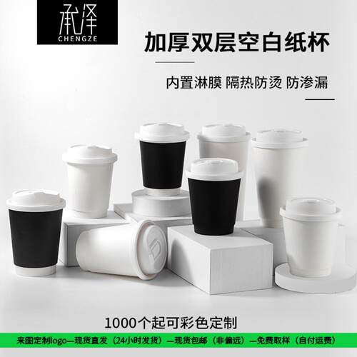 工厂现货带盖纸杯隔热防烫奶茶