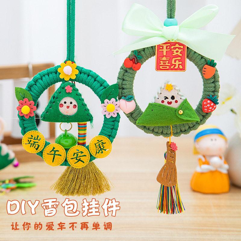 小端午节香香包001粽子挂件手工编织花环i囊dy材料车载随身挂饰礼