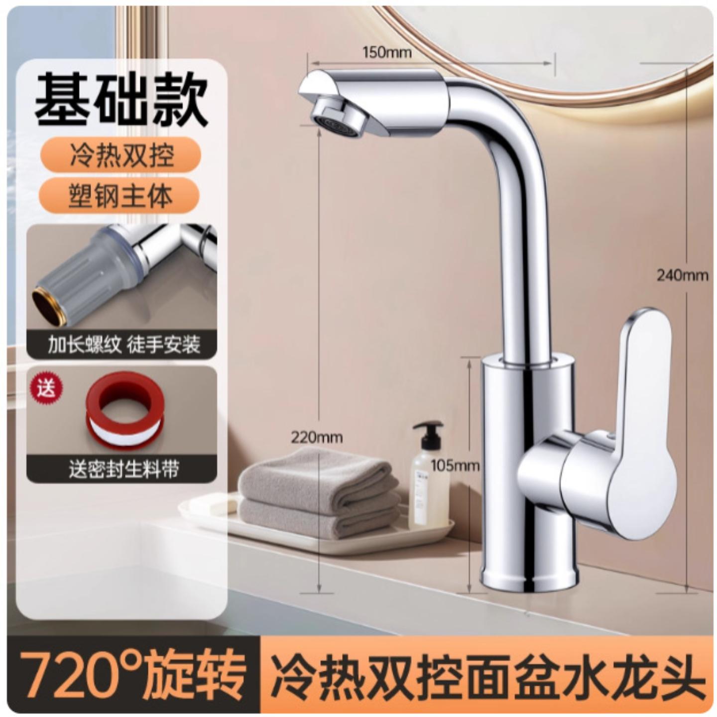 直销面盆龙头塑料材质冷热水单把双孔款卫生间浴室