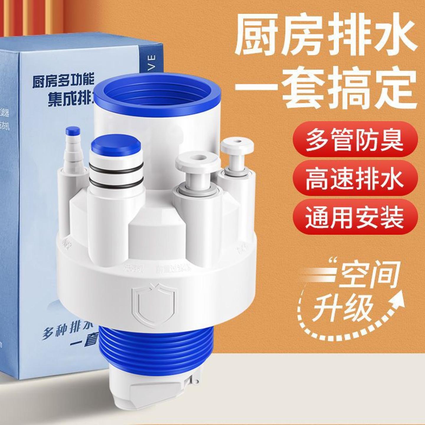 厨房下水管三通洗菜盆洗碗池水槽五通净水器排水管道防返臭分水器