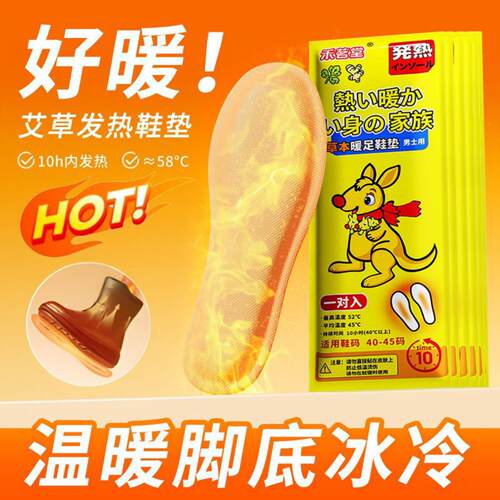 暖脚自发热暖宝宝发热鞋垫女可行走办公室暖足