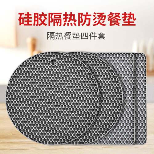 硅胶蜂窝隔热垫套装家用圆形