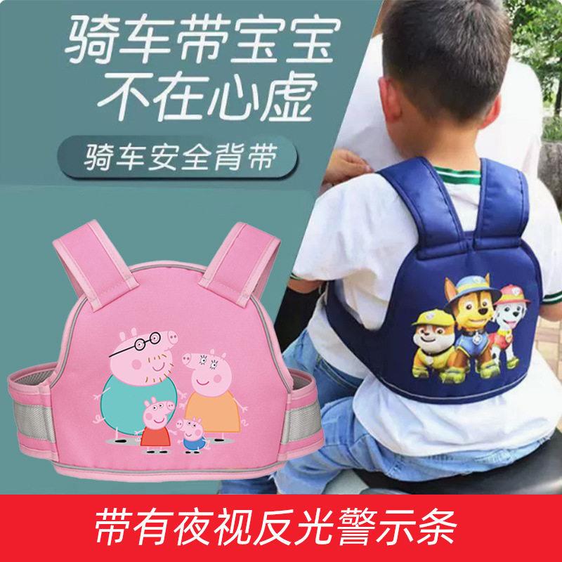 电车RBB515摩车儿童安全带骑托行带孩背防摔保护带安全腰小凳