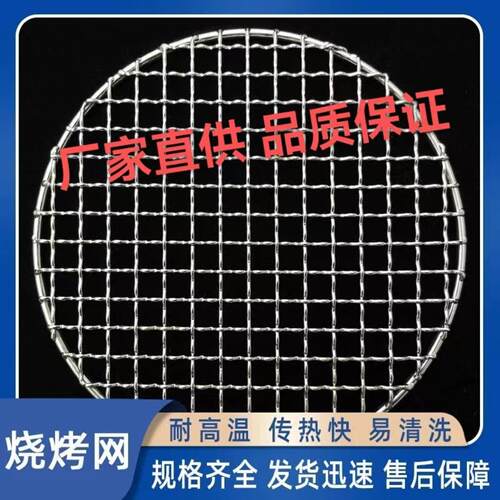 严选不锈钢烧烤网网格子网加粗