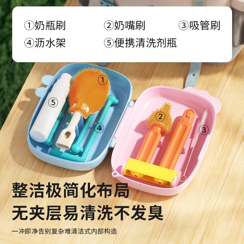 幼婴儿瓶套装便携硅胶奶嘴吸管清洁奶刷/内置沥水架外出旅行套刷