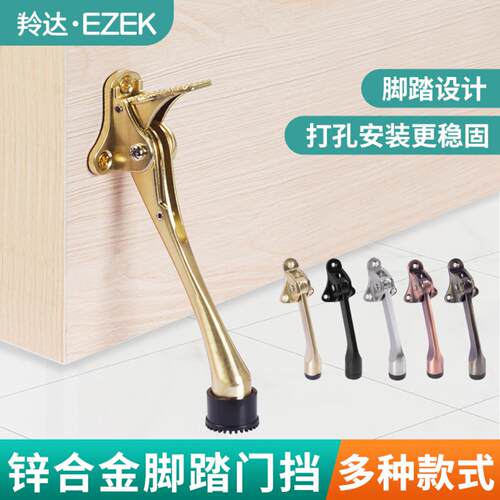 锌合金活动门顶抵门器脚踏门挡