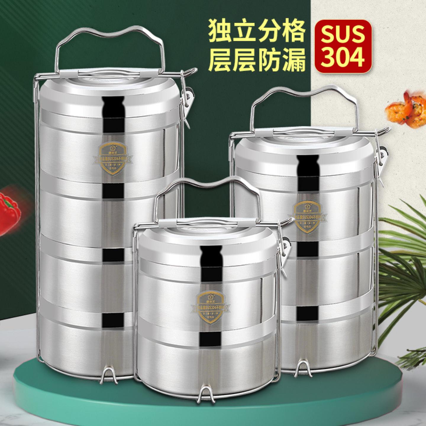 保温饭盒送饭304不锈钢多层提篮