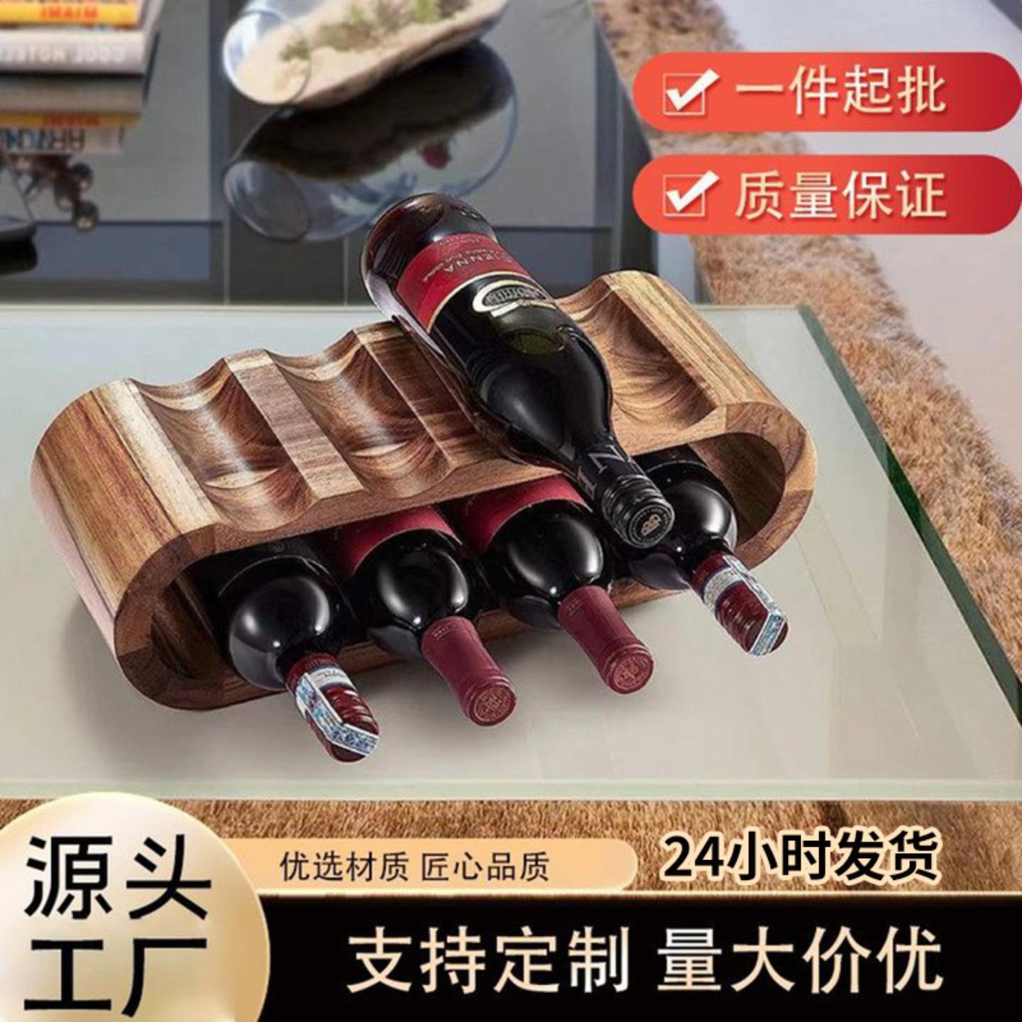 木制双层红酒摆件实木现代简约