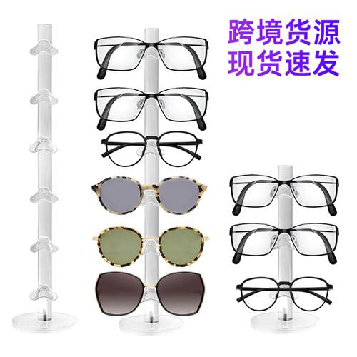 亚克力眼镜收纳架眼镜店陈列道具
