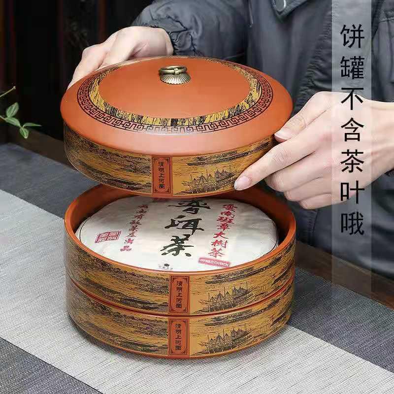 奢砂陶瓷叶普洱茶普尔茶饼饼包装盒茶可紫叠加357克厂家轻复古