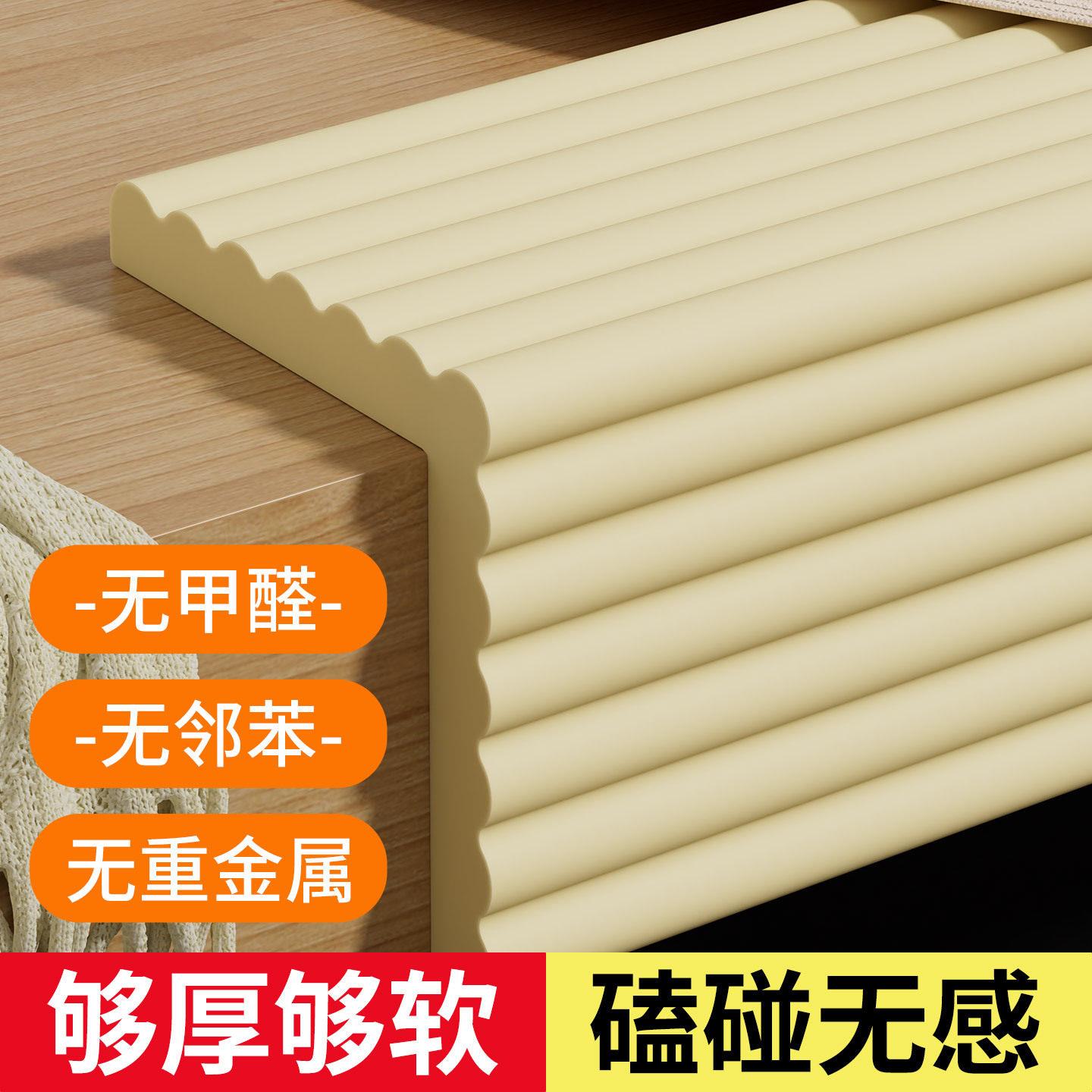 儿童防撞条婴儿环保冲桌子L型+W型包边自粘桌墙角角软条包泡沫海