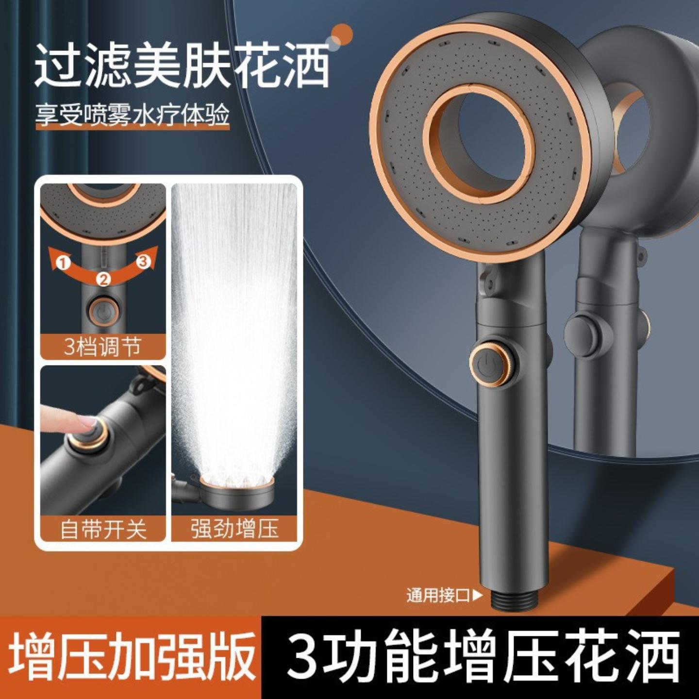 韩国过滤净水花洒三档增压喷头家用浴室淋浴手持沐浴莲蓬头套装