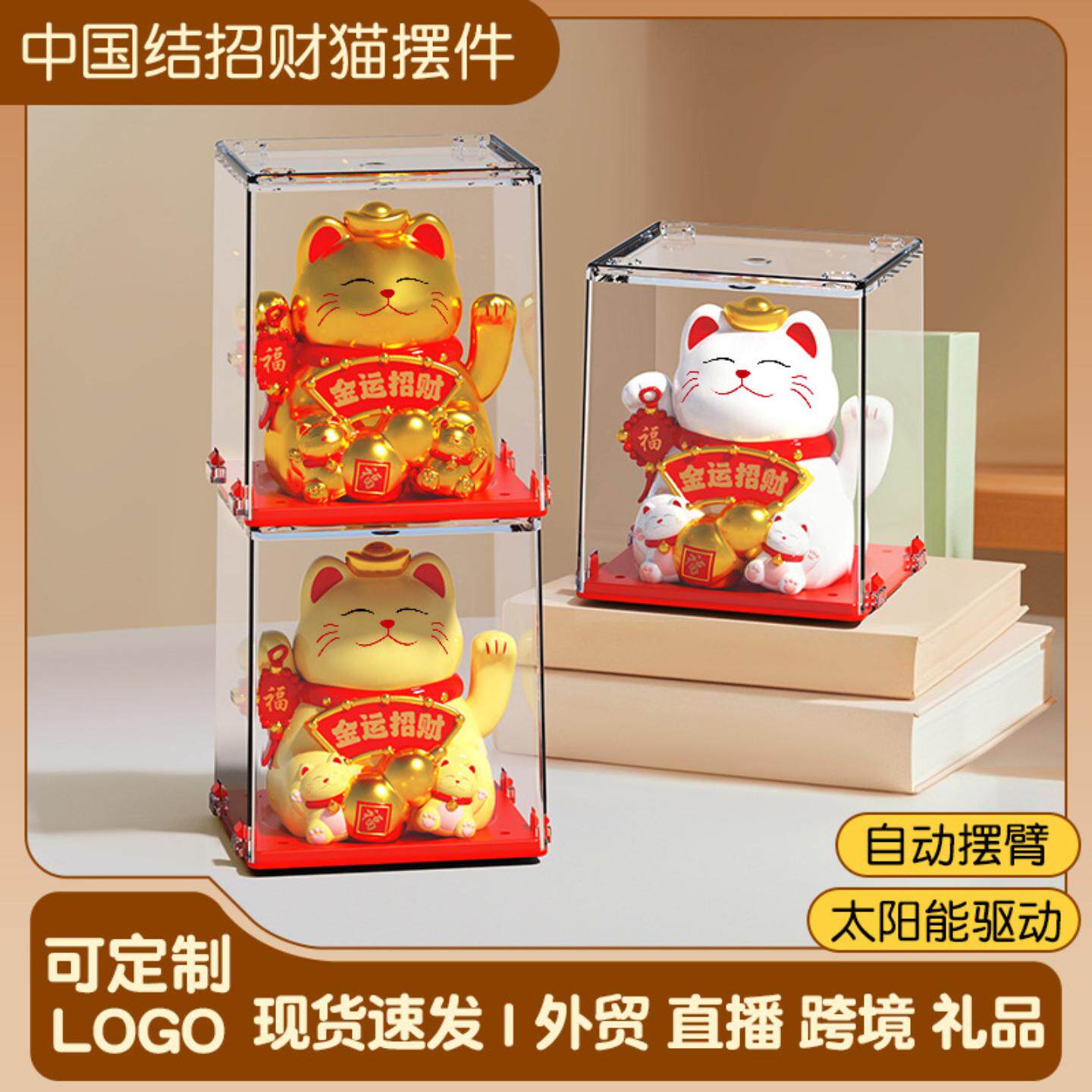 新品2寸招财猫摆件可下扭蛋摇摆