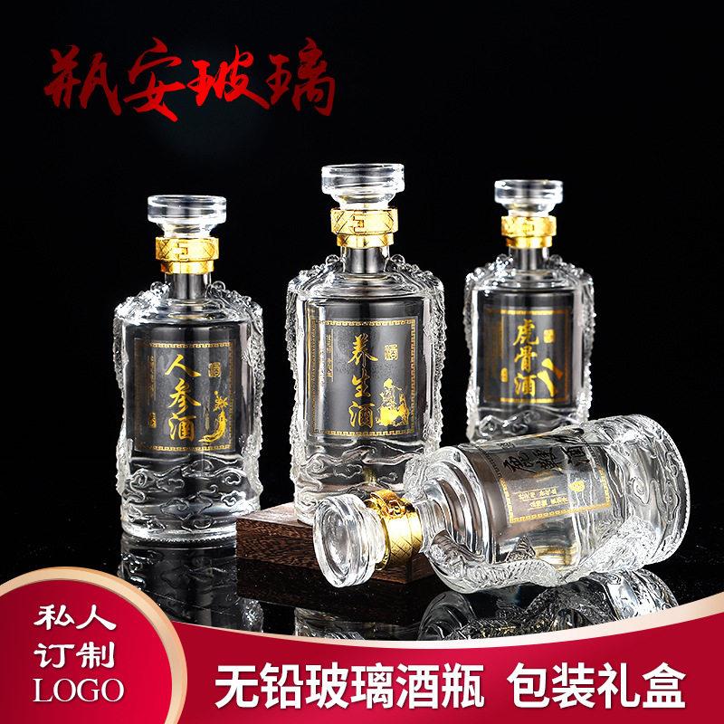 酒空玻璃装酒果容sx-34泡器一斤装密封酒自酿家酒用白酒子