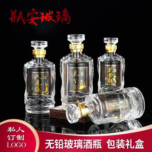 酒空玻璃装酒果容sx-34泡器一斤装密封酒自酿家酒用白酒子