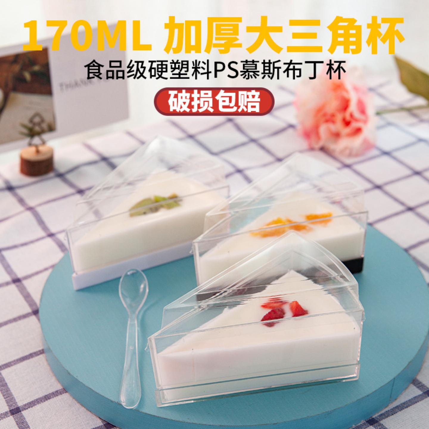 冰淇淋果冻酸奶蛋糕塑杯一次性