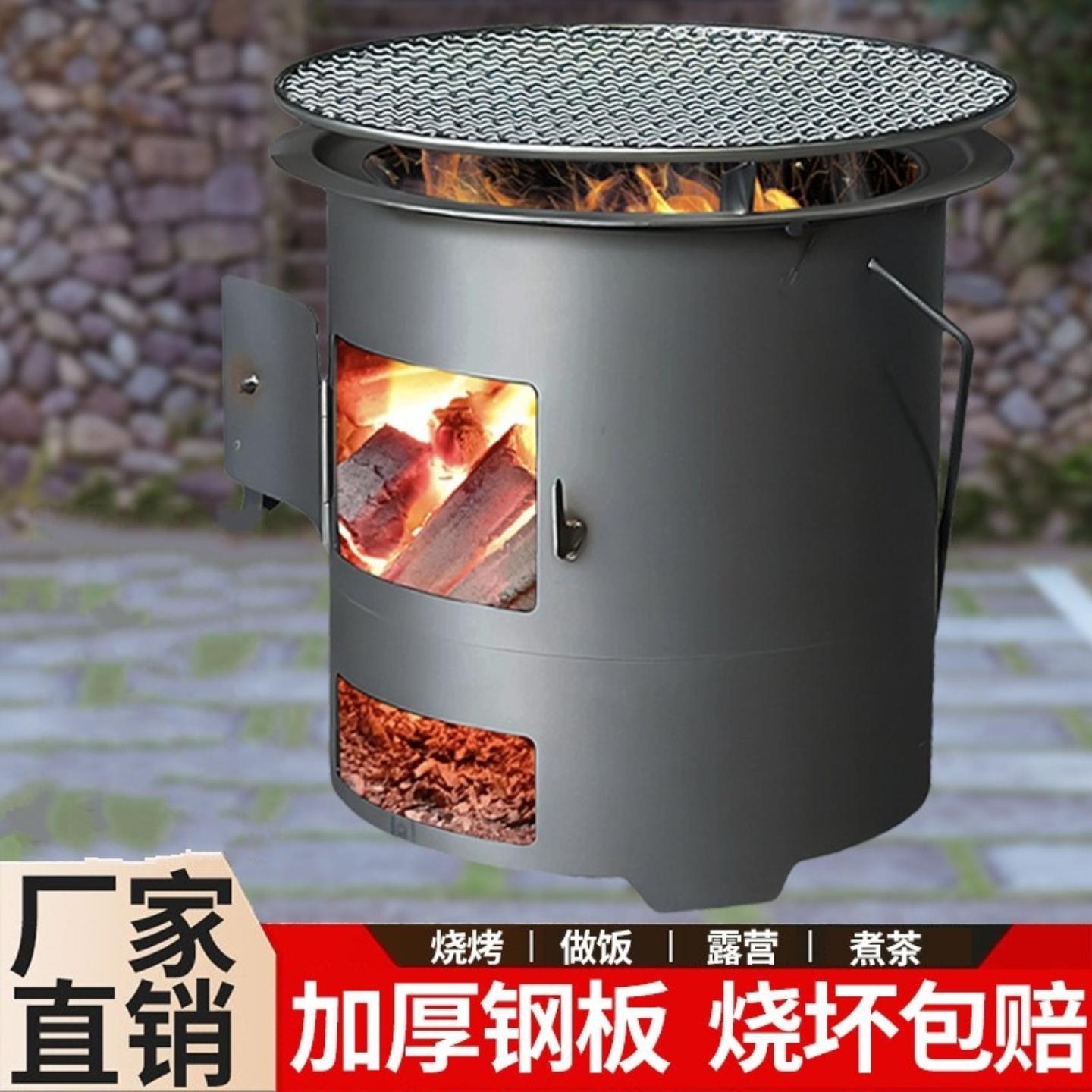 家用户外加厚炉子火炉围炉煮茶