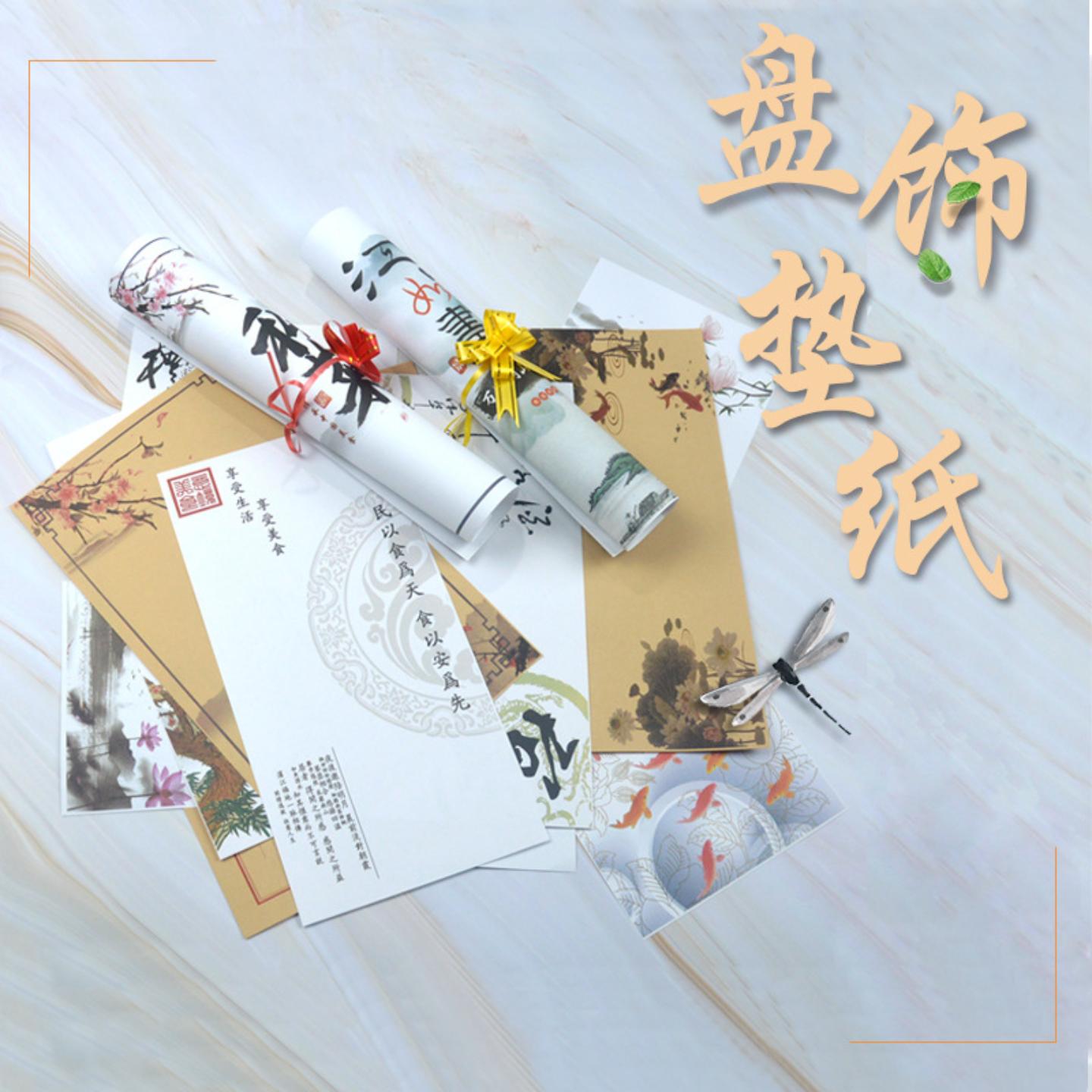 盘饰垫纸意境菜书法纸菜品创意