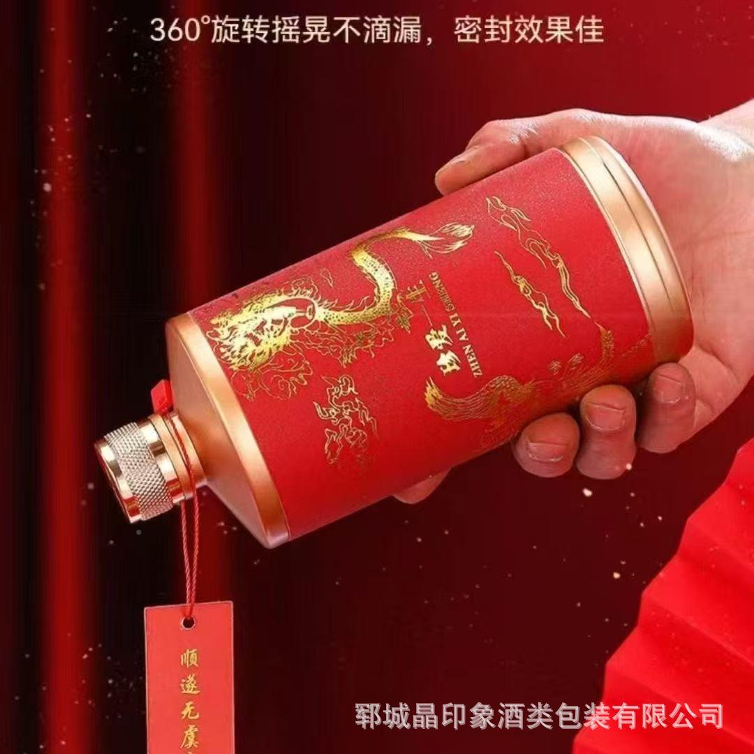 摆婚礼件礼结婚家用餐空酒桌白酒一斤装玻璃YX-1021婚庆酒席婚装