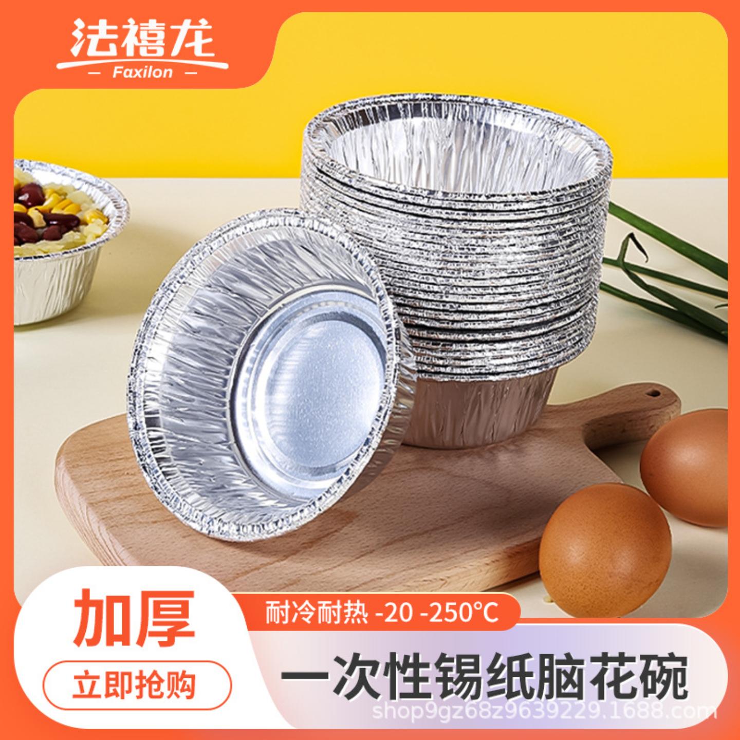 一次性锡纸盒空气炸锅烤箱烘焙