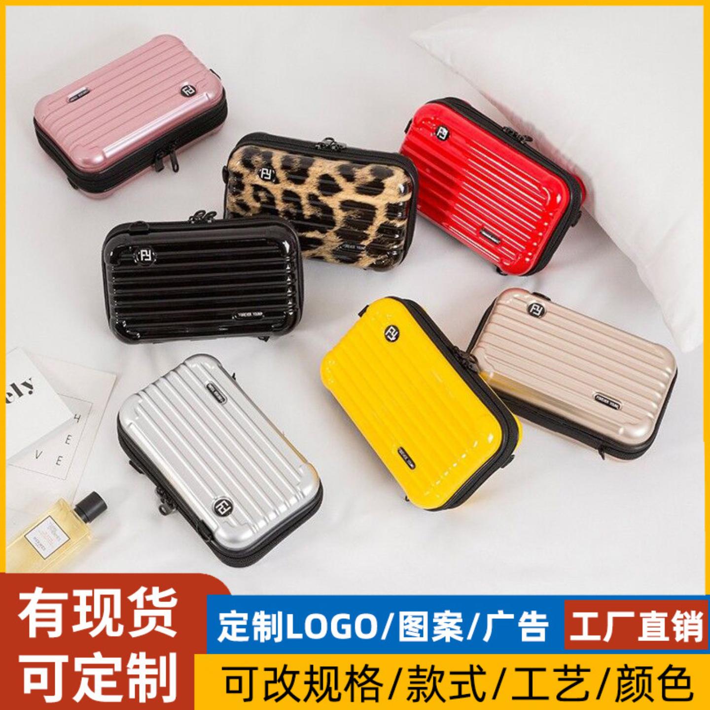PC女包硬壳化妆包洗漱包袋斜挎
