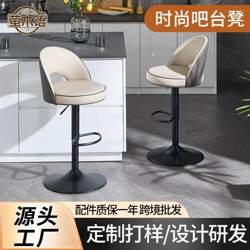 意式现代简约轻奢吧台椅酒吧高脚