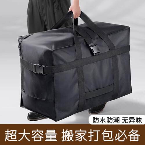 牛津布搬家打包袋大容量被子收纳