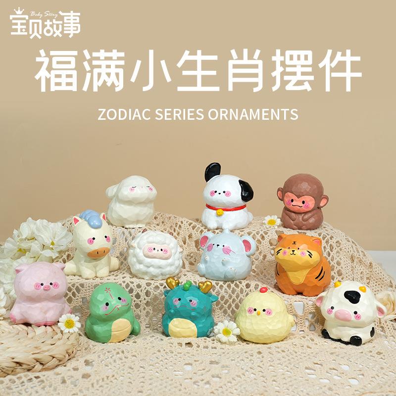 新品摆件满福小生肖小件十二生摆肖树脂桌面装饰卡仔BB2538-2通公