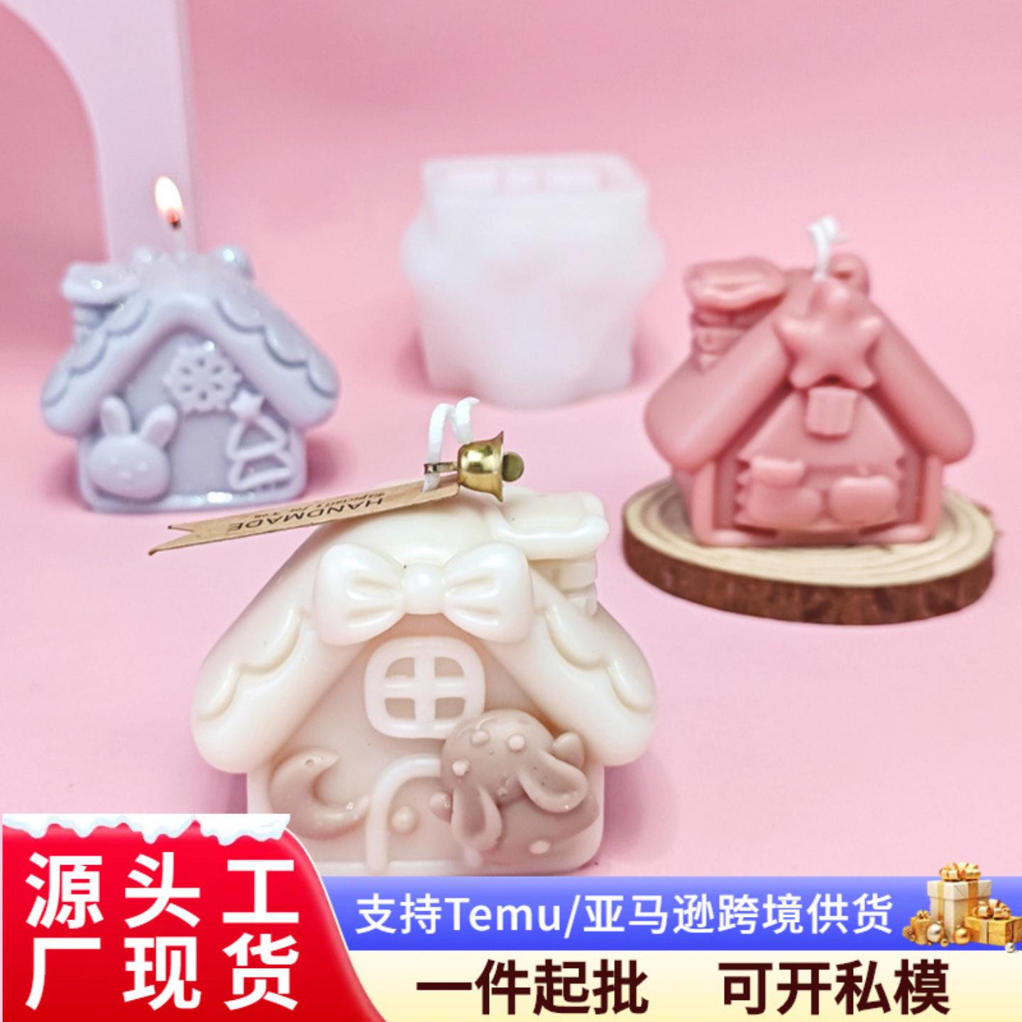水晶滴胶房子蜡烛模具diy复活节