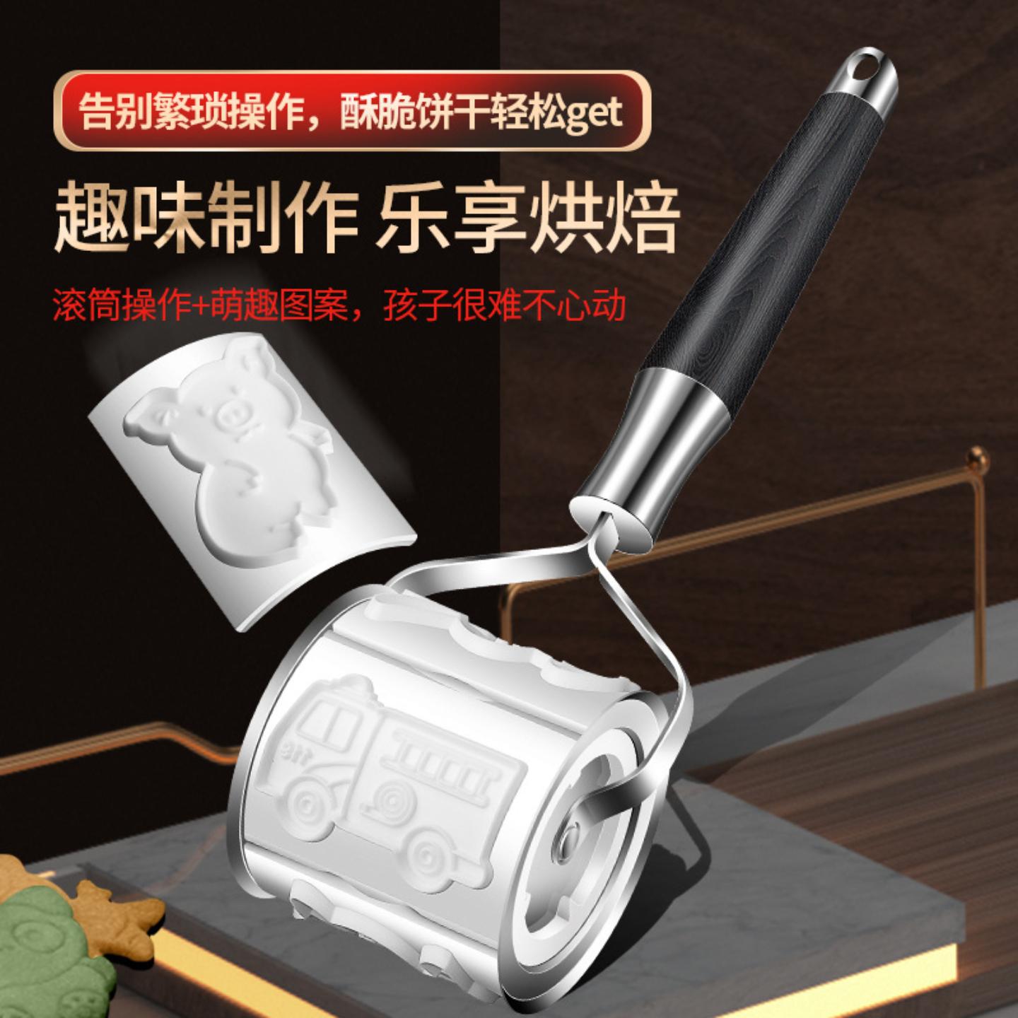 304不锈钢滚筒式饼干模具多功能DIY烘焙工具创意曲奇印花模具
