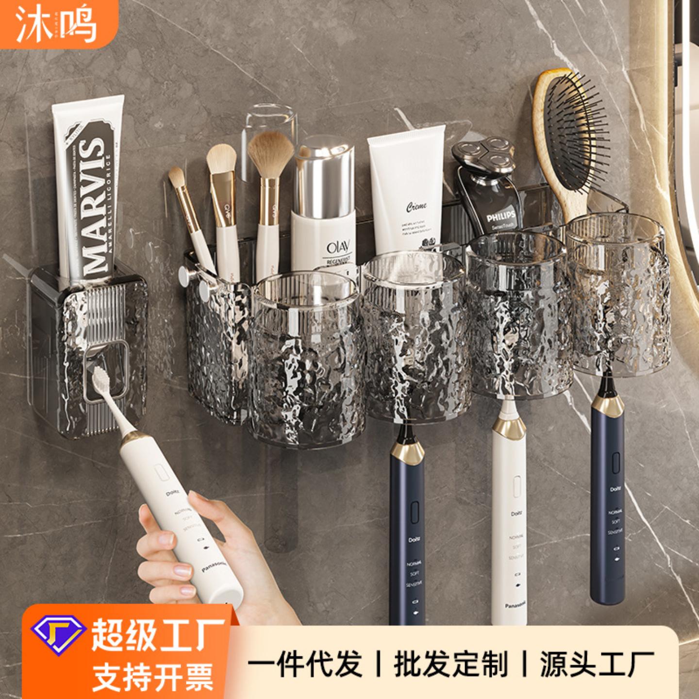 水波纹牙刷置物架免打孔卫生间