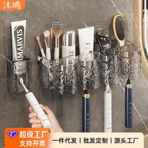 水波纹牙刷置物架免打孔卫生间