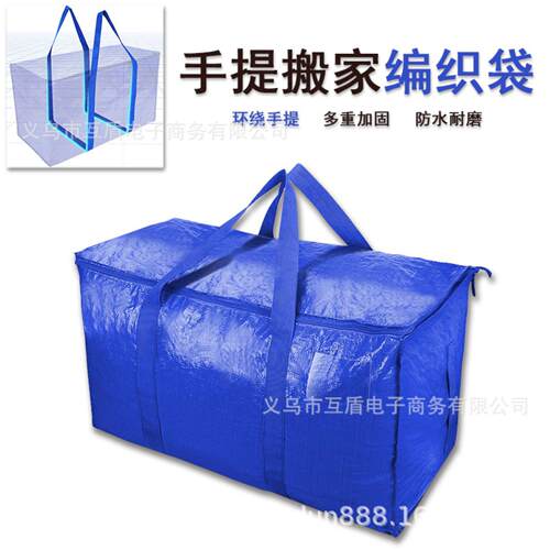 亚马逊搬家打包袋加厚编织袋大号