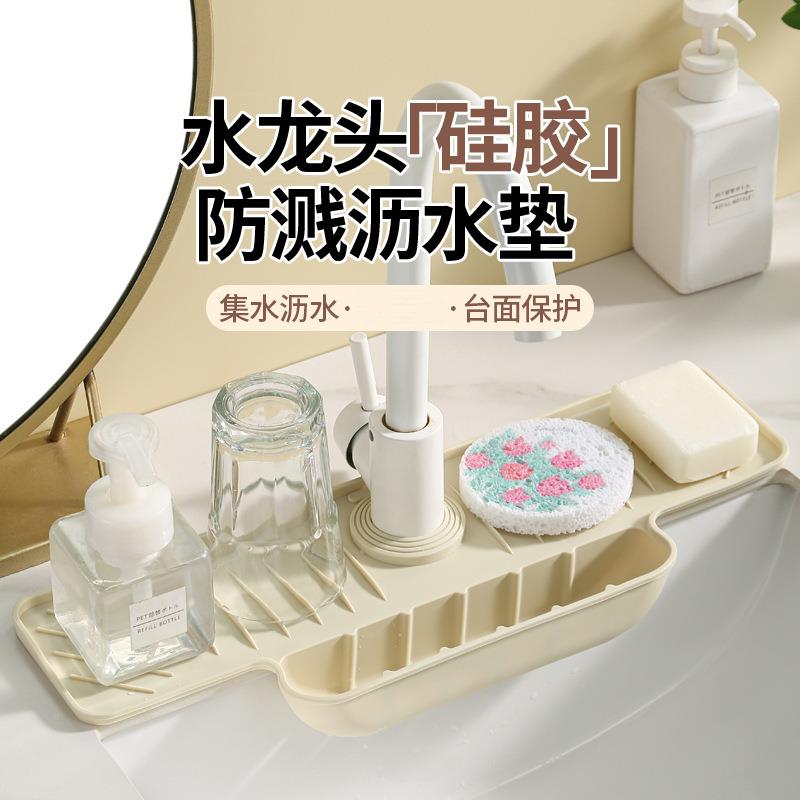 水龙头沥水厨房水槽垫水兜硅胶垫/水池带兜兜沥防滑生间吸卫水垫