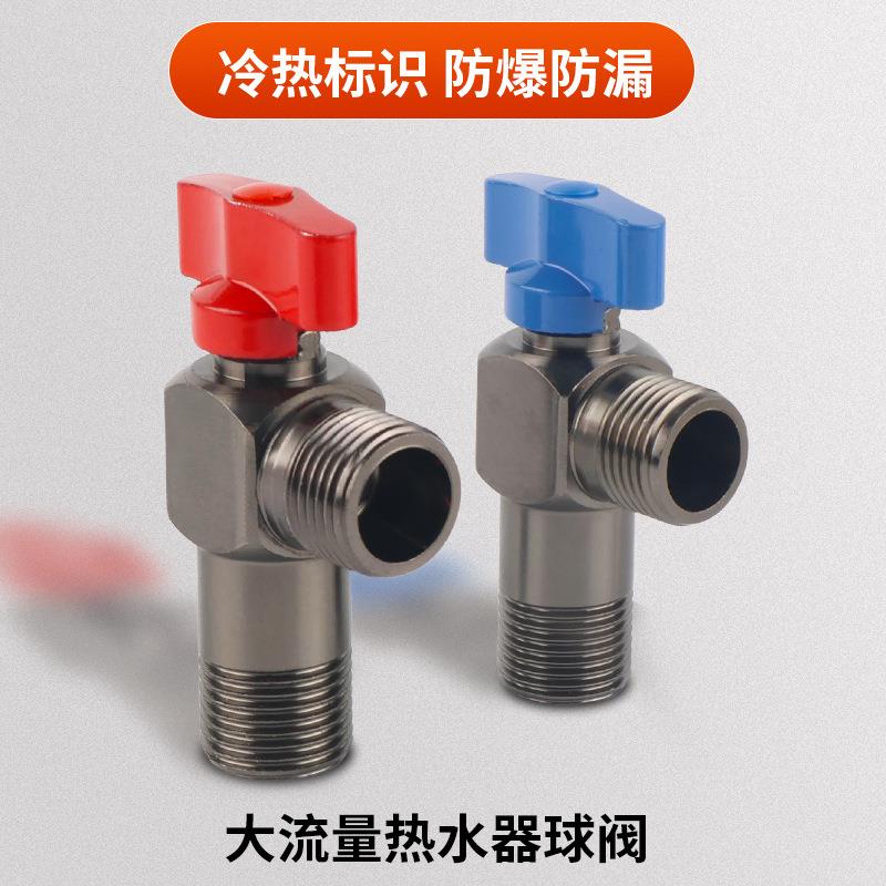 流量/三角阀芯全开煤燃热水器专用球球阀4分冷气热止水大开关