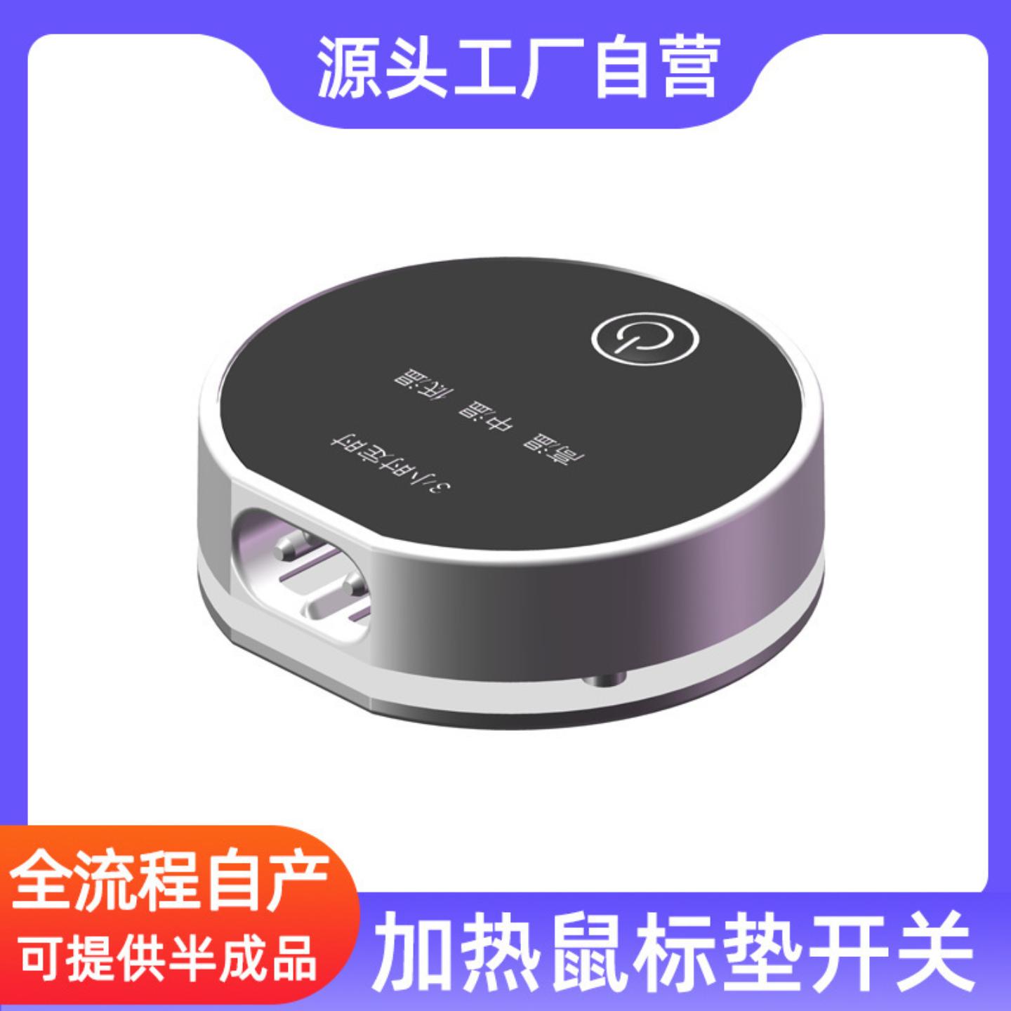 暖手桌垫数显开关电阻式调温温控