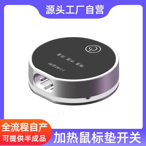 暖手桌垫数显开关电阻式调温温控
